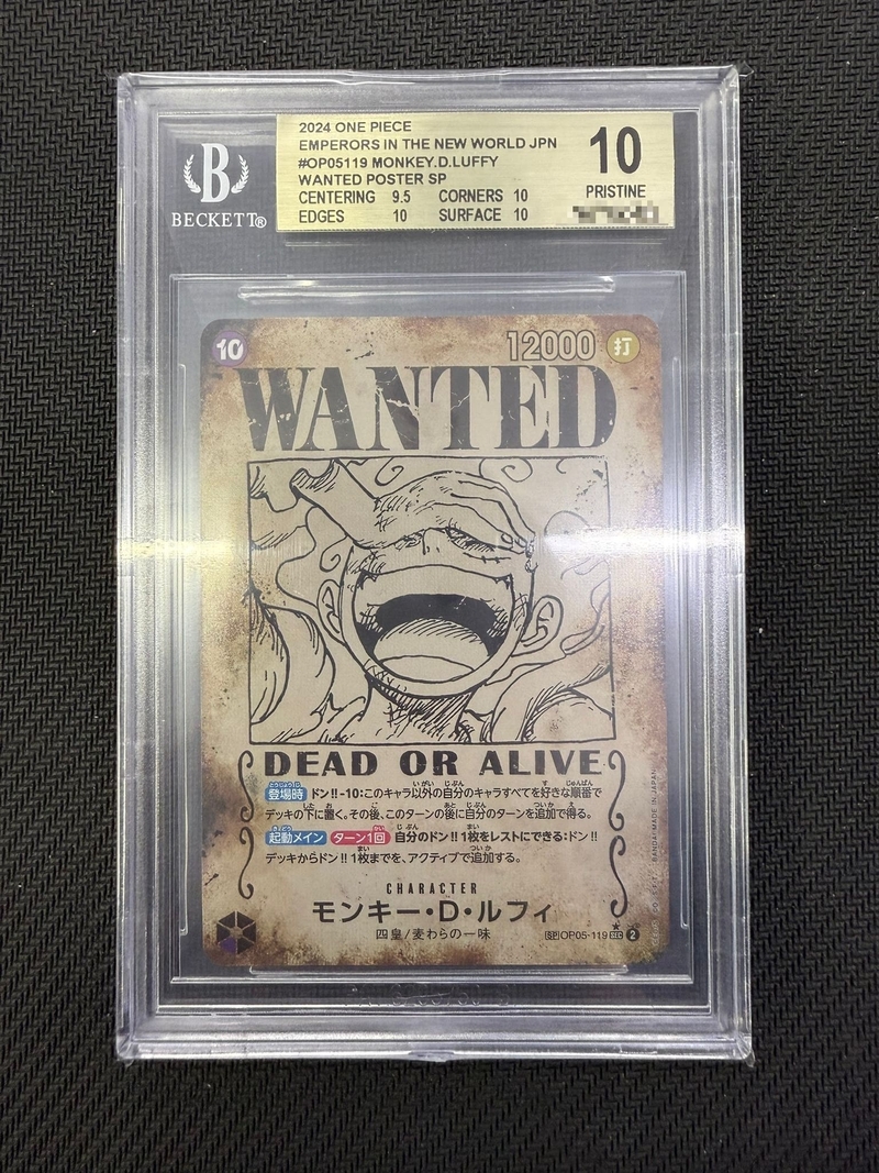 BGS 金10 モンキー・D・ルフィ (手配書)