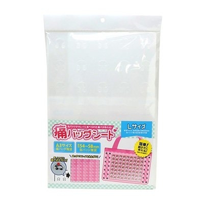 痛袋透明固定膠片 (A3 Size)