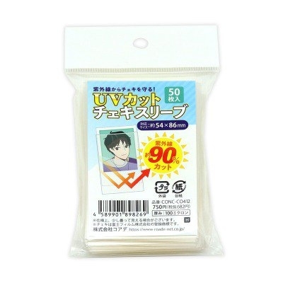 Cheki保護套(防UV) 
