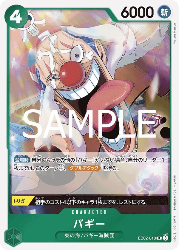 EB02-018 バギー