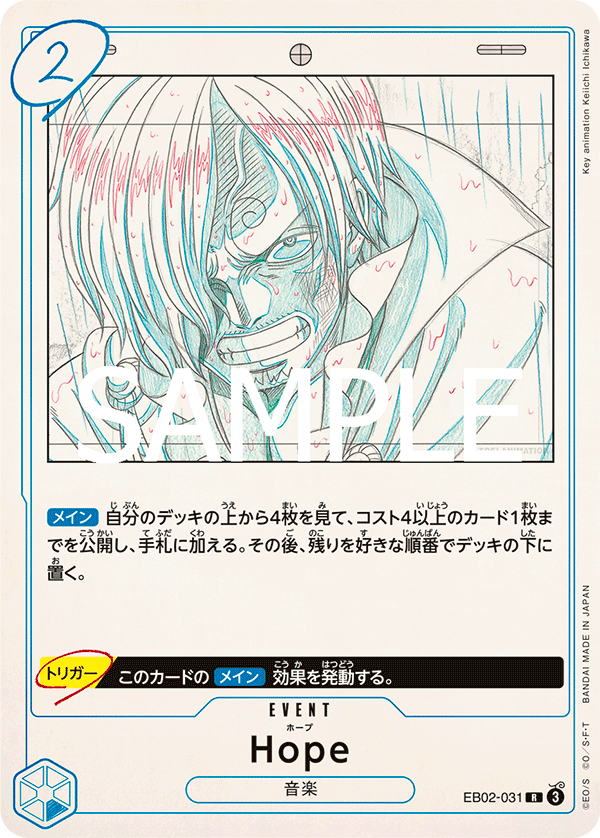 EB02-031 Hope