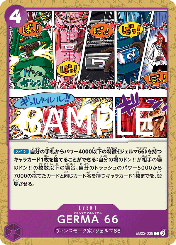 EB02-039 GERMA 66