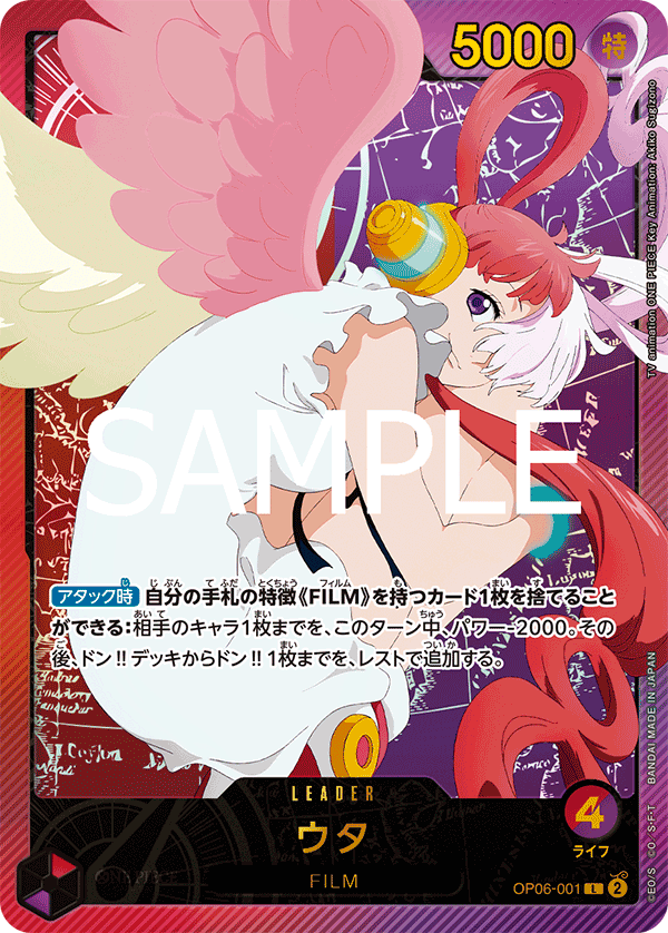 OP06-001 ウタ (EB02版異畫)