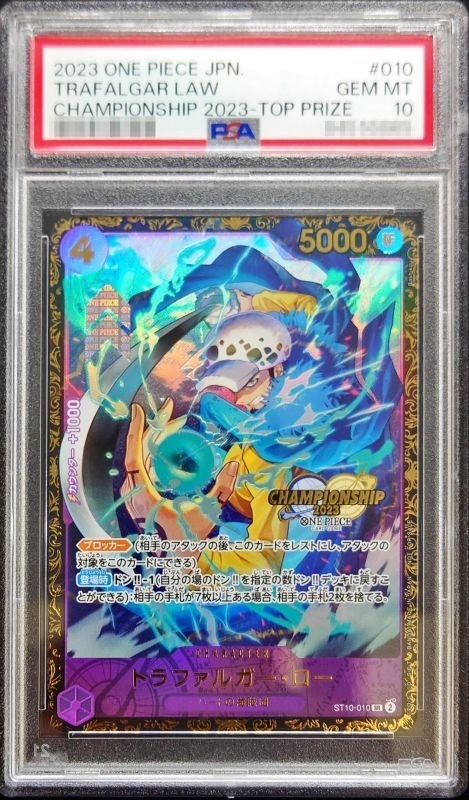 PSA10 トラファルガー・ロー CS2023