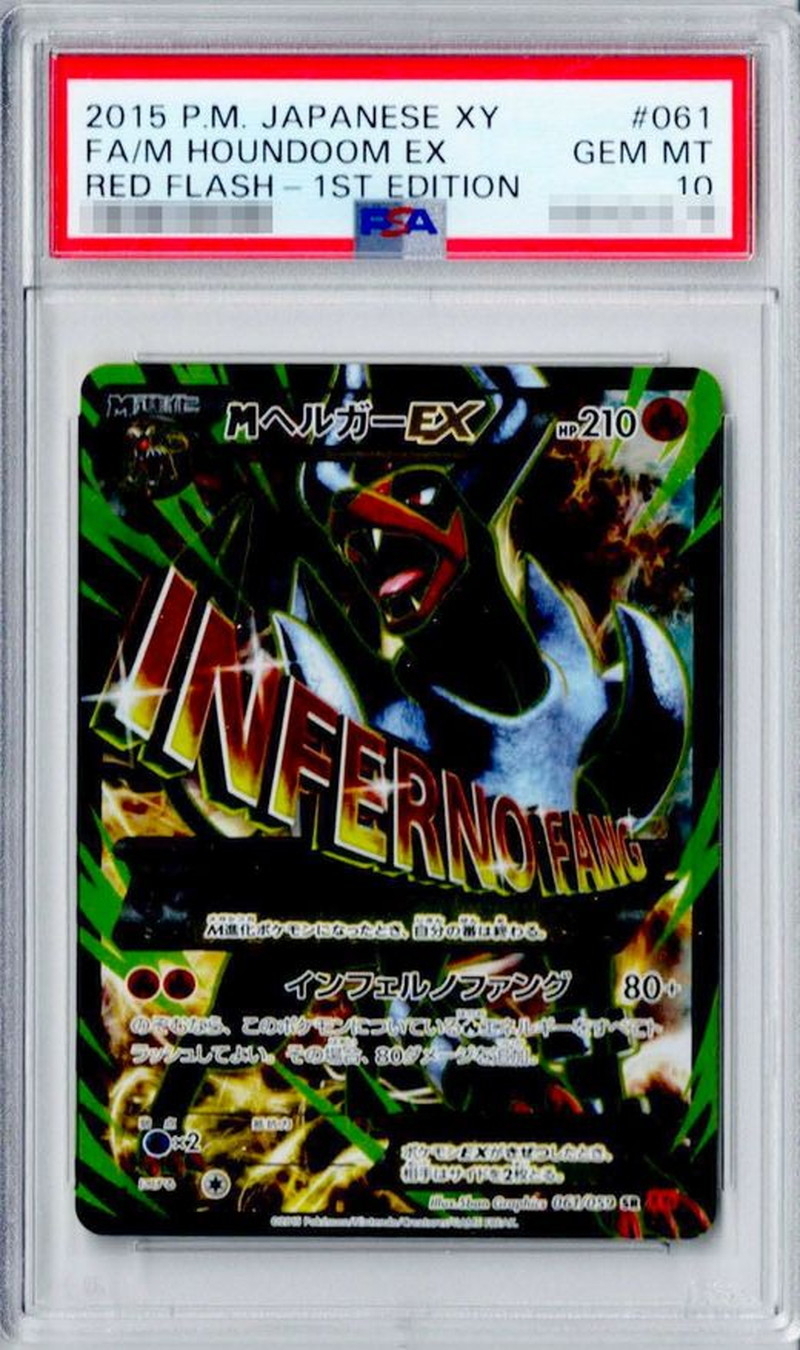 PSA10 MヘルガーEX【SR】{061/059}