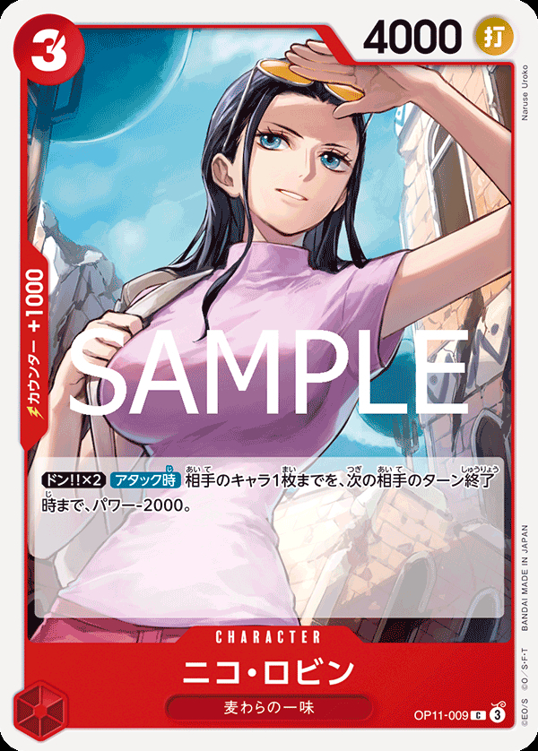OP11-009 ニコ・ロビン