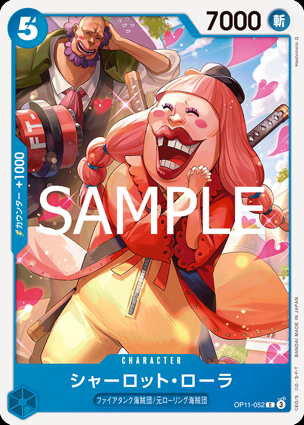 OP11-052 シャーロット・ローラ