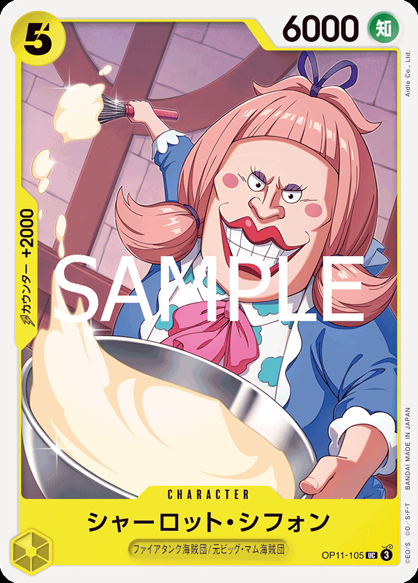 OP11-105 シャーロット・シフォン