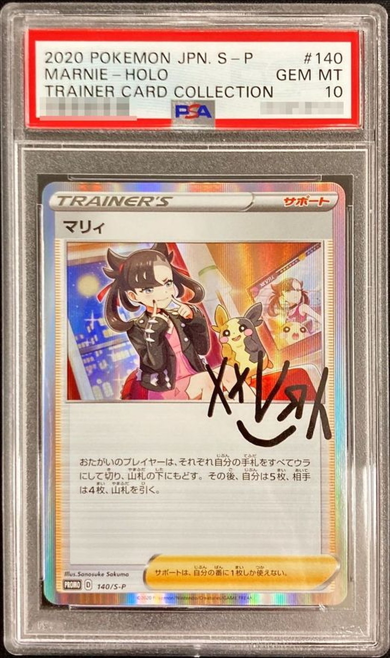 PSA10 マリィ【P】{140/S-P}