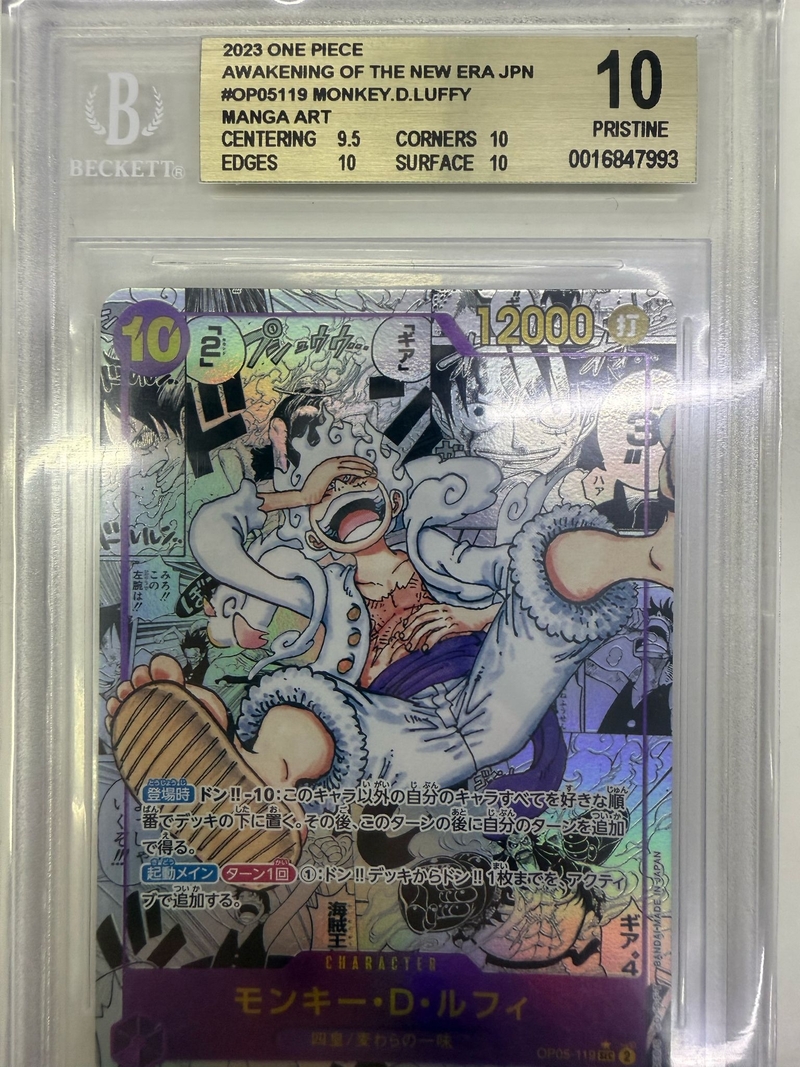 BGS10 モンキー・D・ルフィ(パラレル/漫画背景/漫画絵)【SEC】{OP05-119}