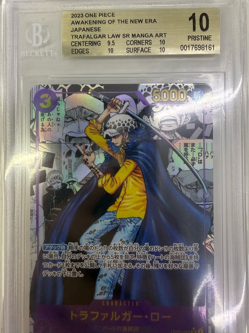 BGS10 トラファルガー・ロー(パラレル/漫画背景/漫画絵)【SR】{OP05-069}