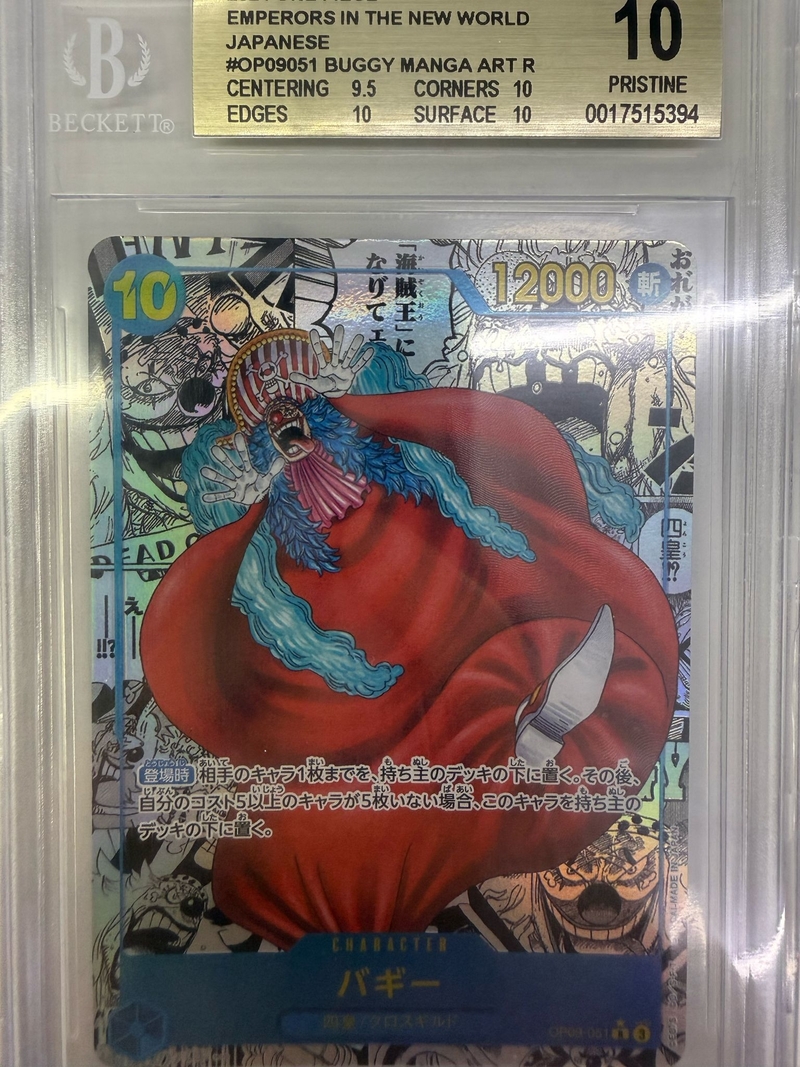 BGS10 バギー(パラレル/漫画背景/漫画絵)【R】{OP09-051}