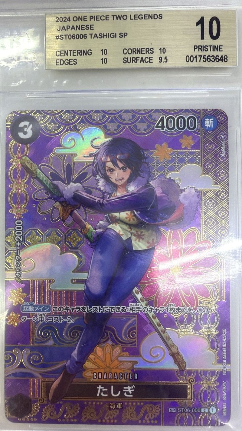 BGS10 たしぎ(パラレル/SP/和柄/illust:Hashimoto Q)【C】{ST06-006[OP08]}