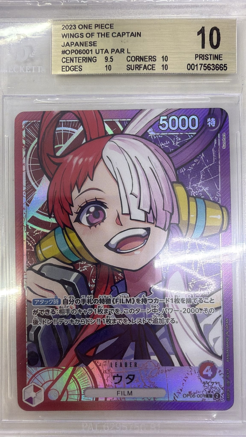 BGS10 ウタ(パラレル/illust:Sunohara)【L】{OP06-001}