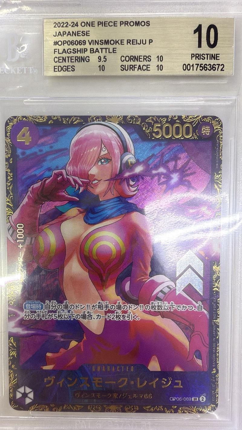 BGS10 ヴィンスモーク・レイジュ(illust:tokisimashikuka)【SR】{OP06-069}