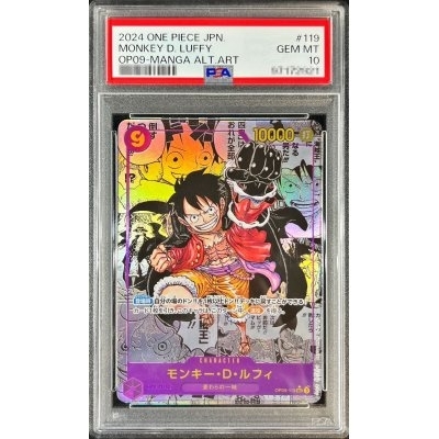 (殼有微花) PSA10 モンキー・D・ルフィ(パラレル/漫画背景/漫画絵)【SEC】{OP09-119}