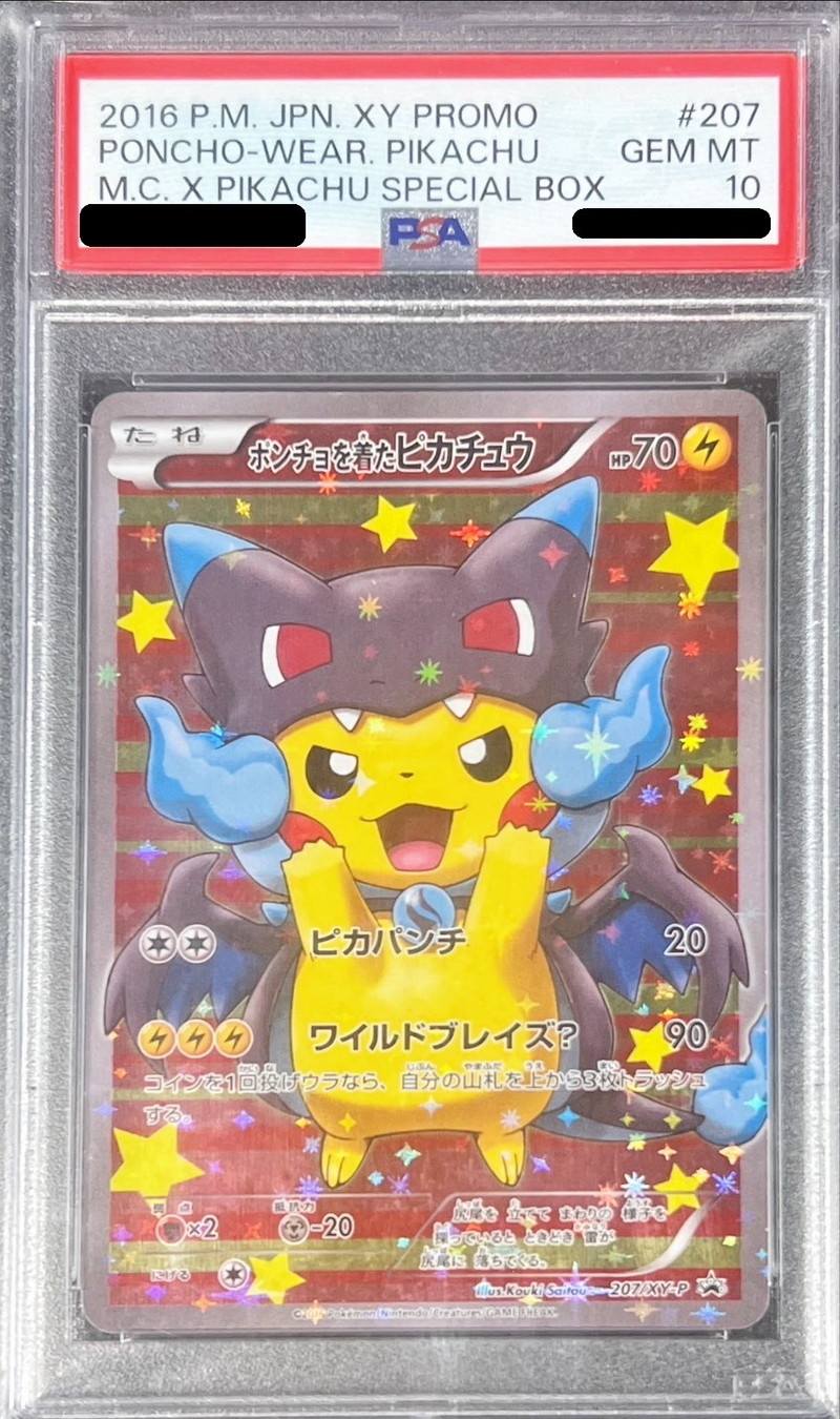 PSA10 ポンチョを着たピカチュウ【P】{207/XY-P}