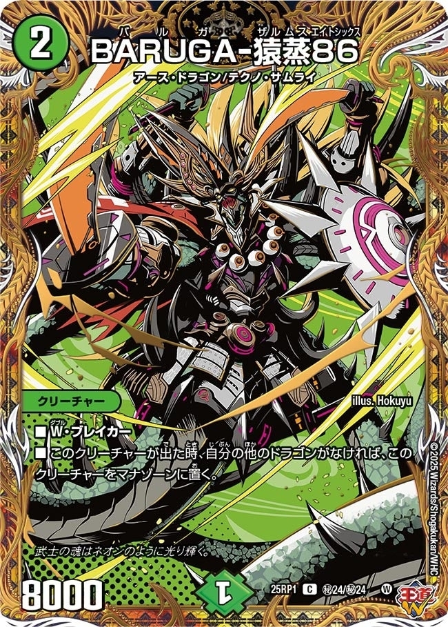 《BARUGA-猿蒸86》（㊙24/㊙24）