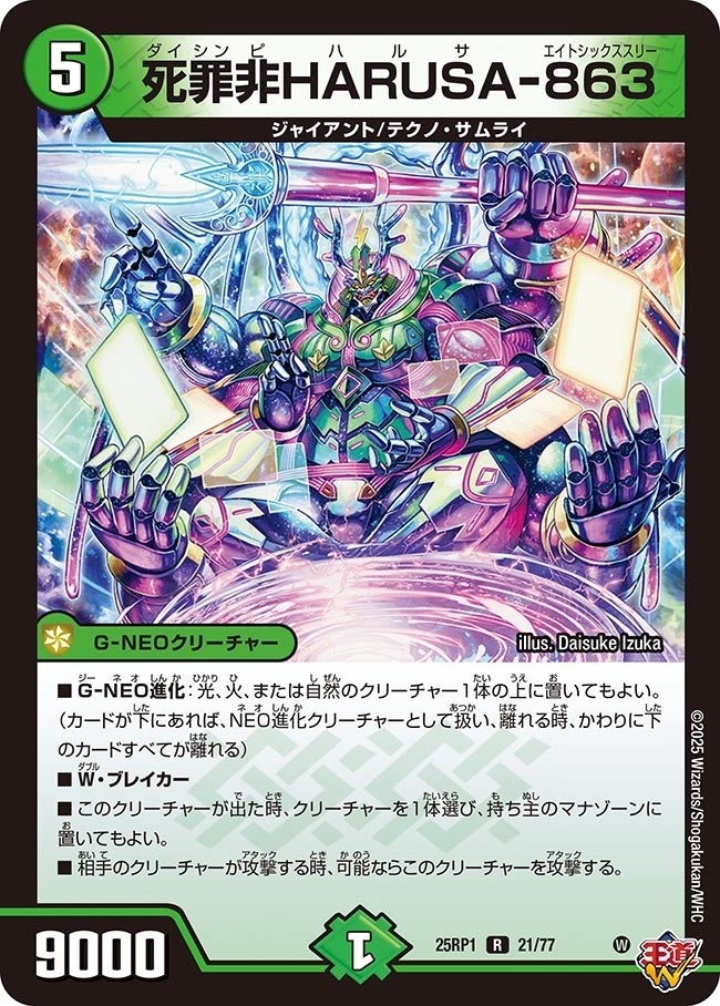 《死罪非HARUSA-863》（21/77）