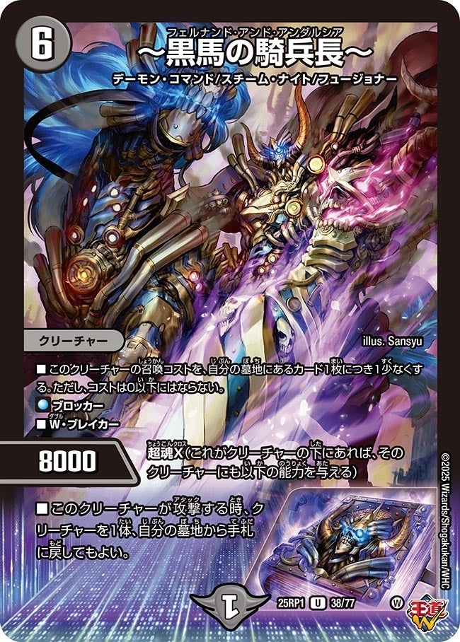 《～黒馬の騎兵長～》（38/77）