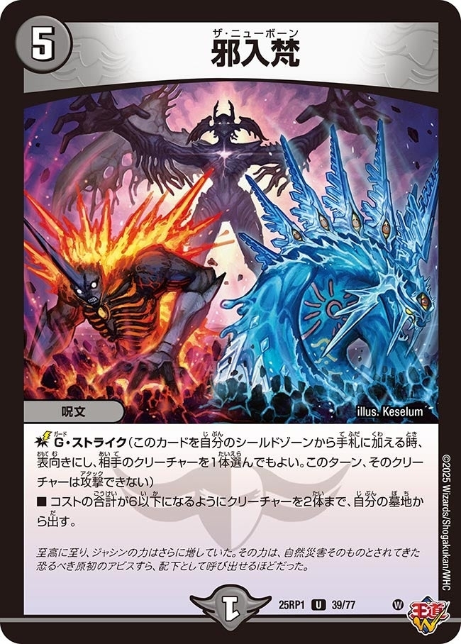 《邪入梵》（39/77）