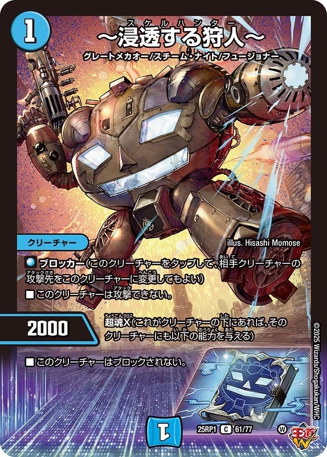 《～浸透する狩人～》（61/77）