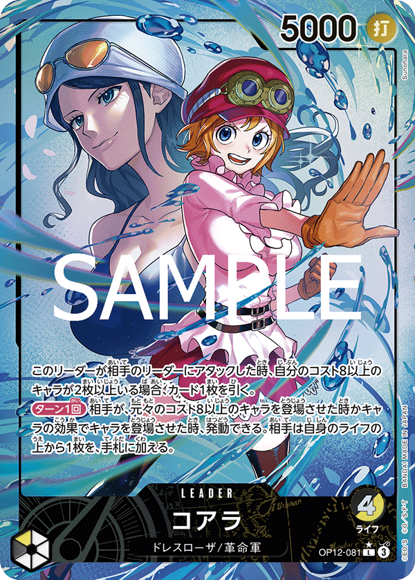 OP12-081 コアラ (異畫)