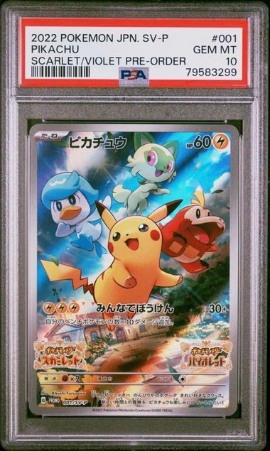 PSA10 ピカチュウ【P】{001/SV-P}