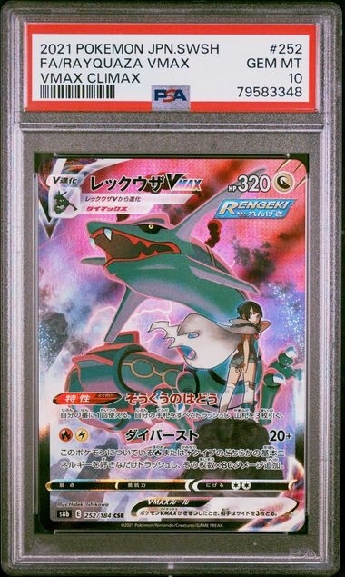 PSA10 レックウザVMAX【CSR】{252/184} [S8b] (寄賣w)