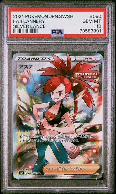 PSA10 アスナ【SR】{080/070} (寄賣w)
