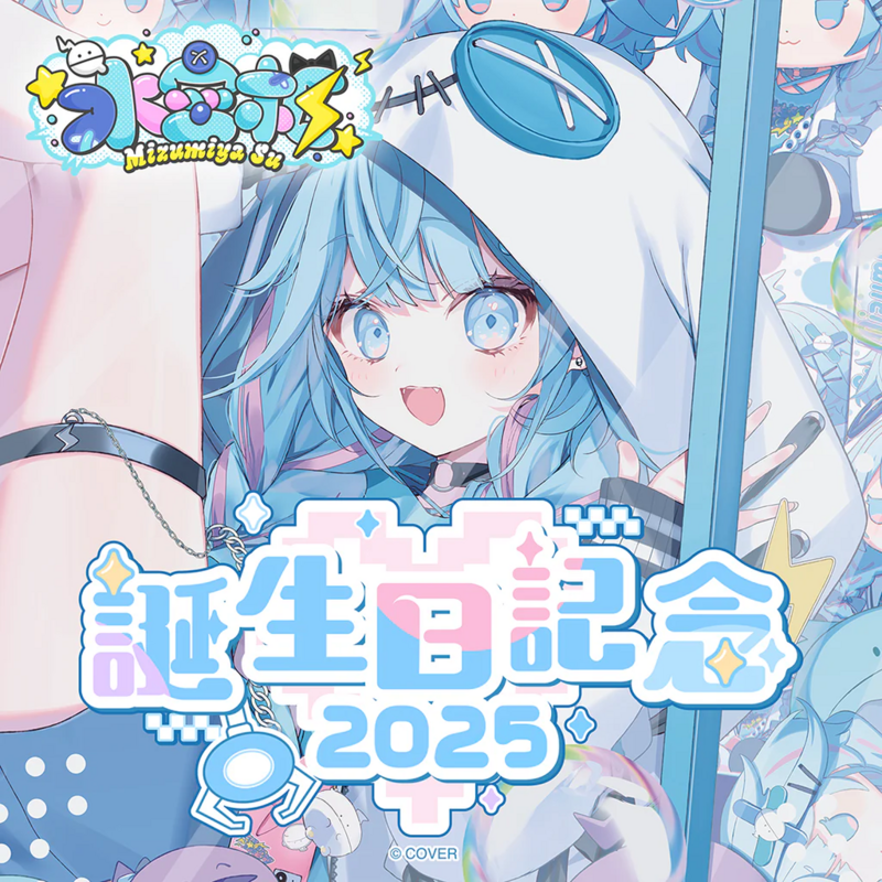 [預訂]水宮枢 誕生日記念2025