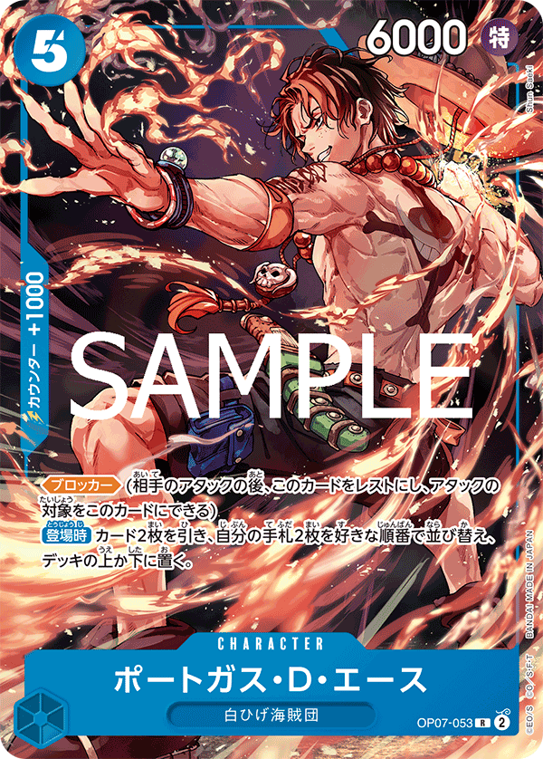 OP07-053 ポートガス・D・エース (PROMO)