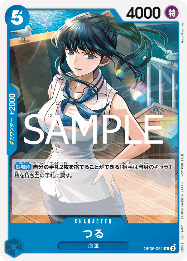 OP06-051 つる (PROMO)