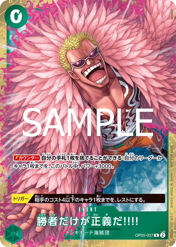 OP05-037 勝者だけが正義だ!!!! (PROMO)