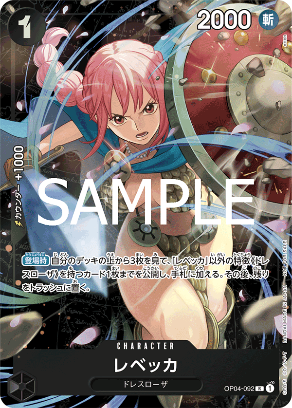 OP04-092 レベッカ (PROMO)