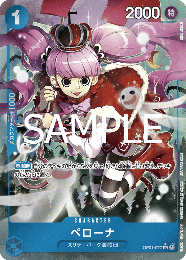 OP01-077 ペローナ (PROMO)