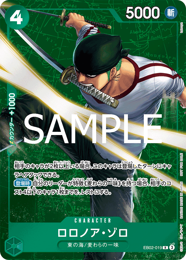 EB02-019 ロロノア・ゾロ (PROMO)