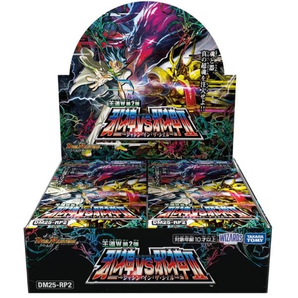 DM25-RP2 TCG 王道W 第2弾 邪神vs邪神Ⅱ補充包