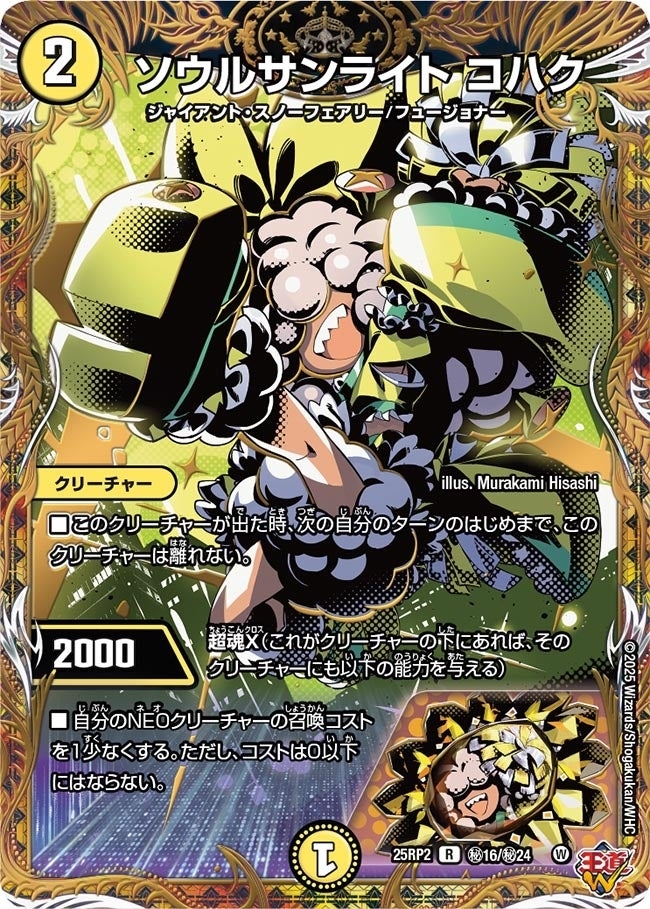 ソウルサンライト コハク( ㊙16/㊙24)