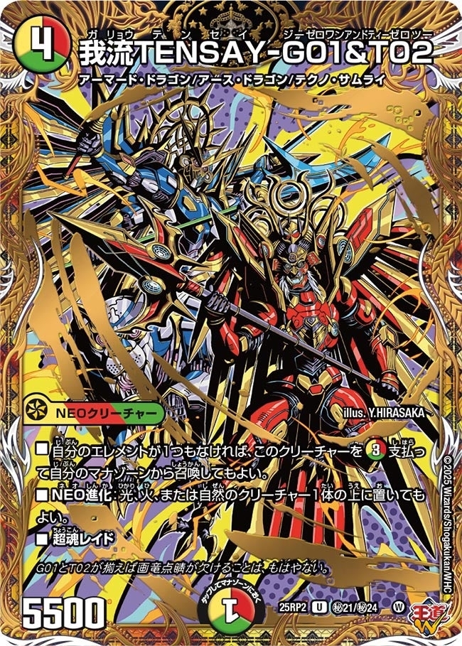 我流TENSAY-G01&T02( ㊙21/㊙24)