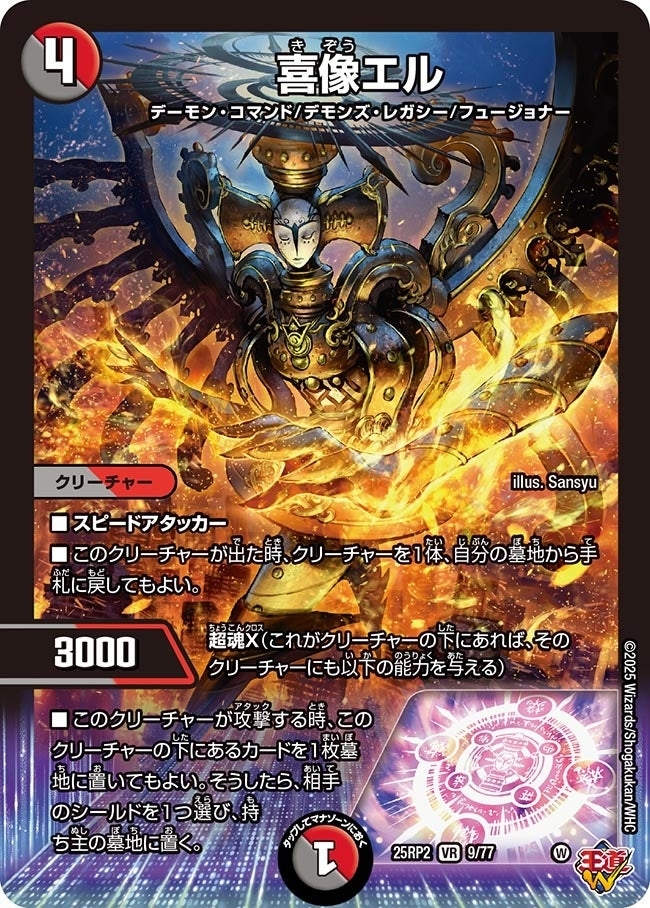 《喜像エル》（9/77）