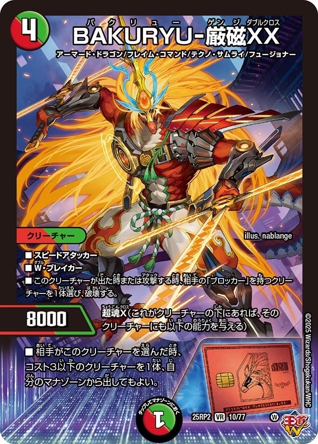 《BAKURYU-厳磁XX》（10/77）