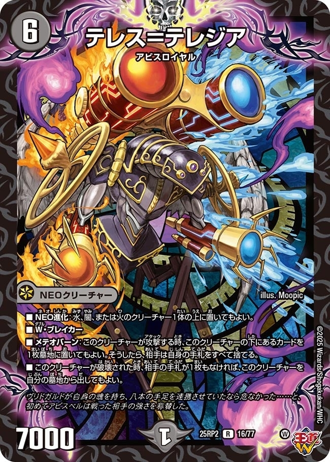 《テレス＝テレジア》（16/77）