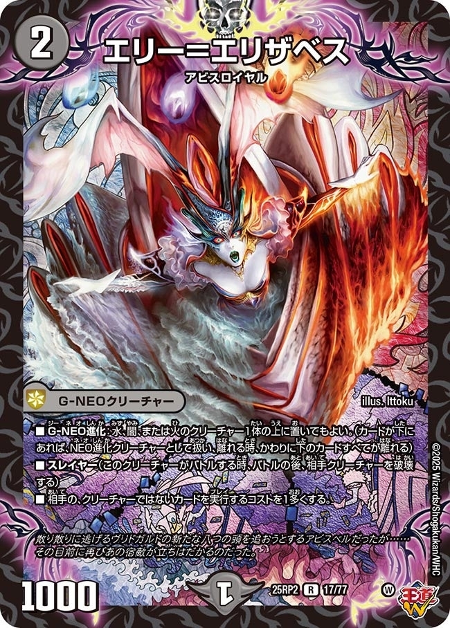 《エリー＝エリザベス》（17/77）