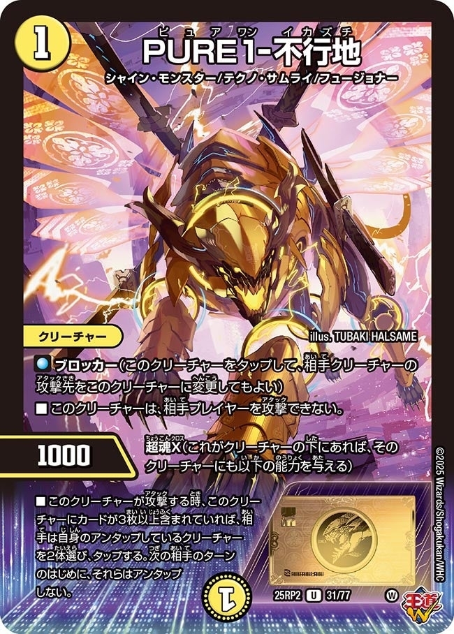 《PURE1-不行地》（31/77）
