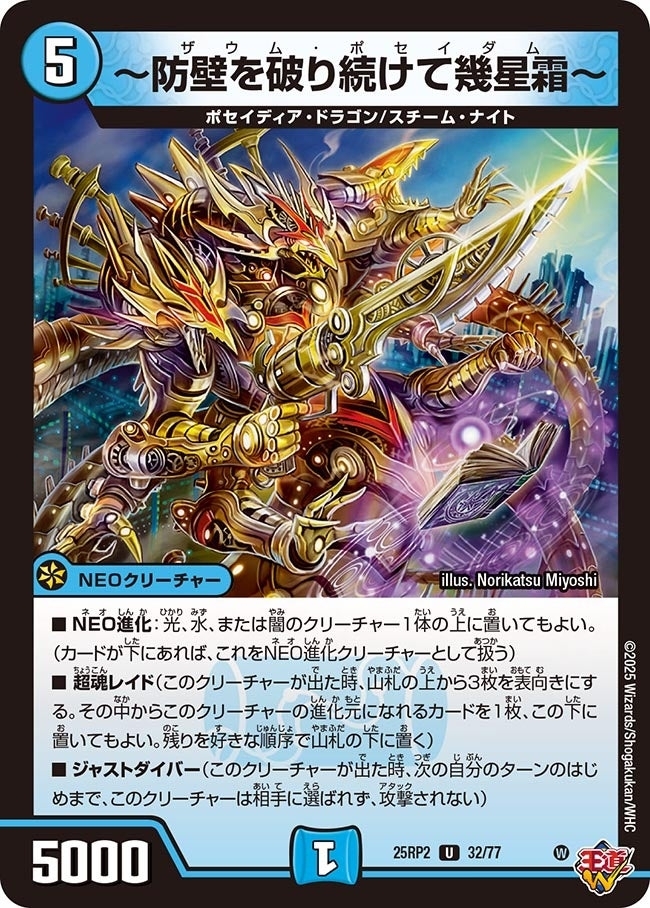 《～防壁を破り続けて幾星霜～》（32/77）