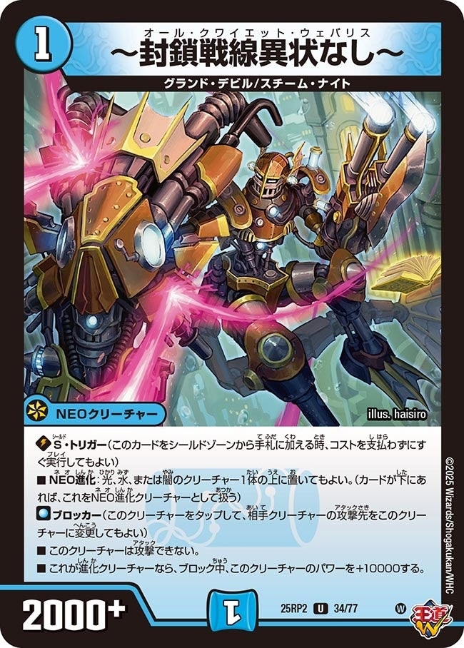 《～封鎖戦線異状なし～》（34/77）