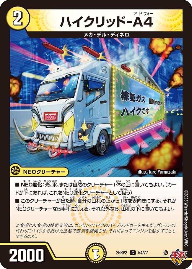 《ハイクリッド-A4》（54/77）