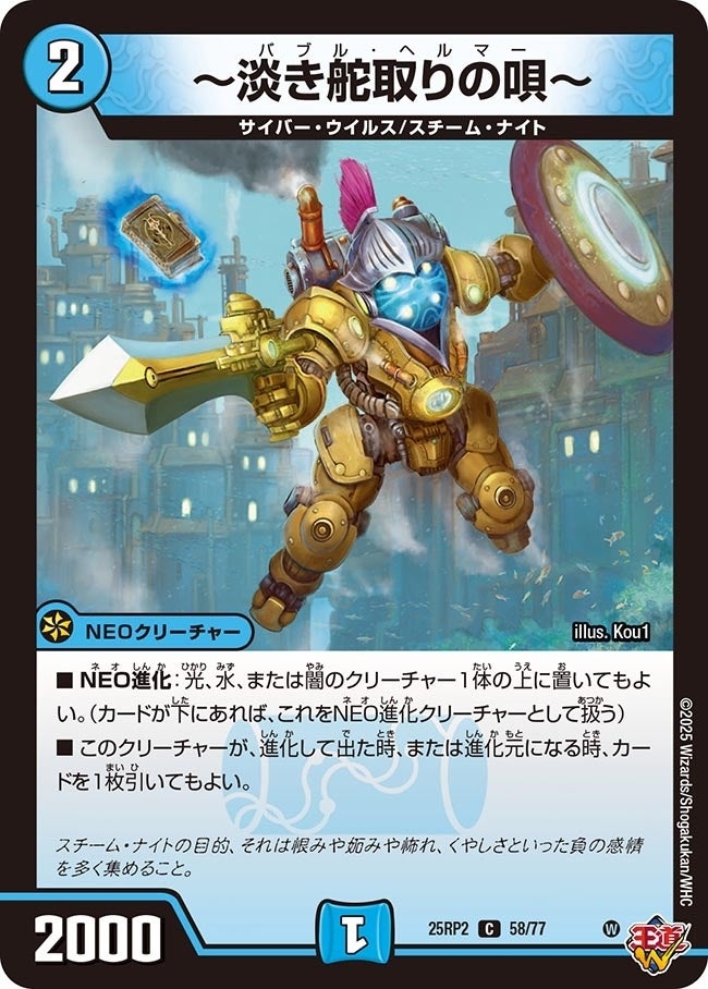 《～淡き舵取りの歌～》（58/77）