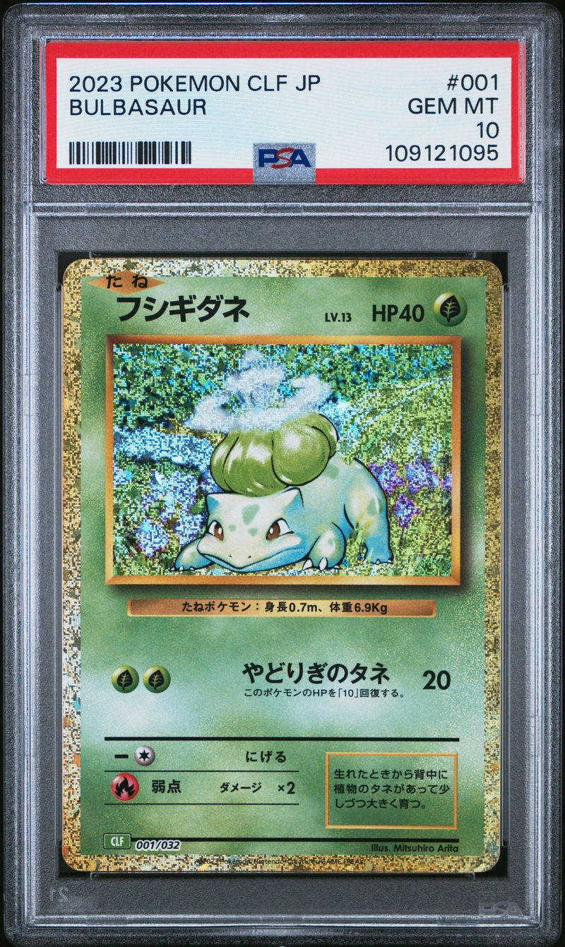 (3連號) PSA10 フシギダネ, フシギソウ , フシギバナ(Classicキラ)【-】{001-003)